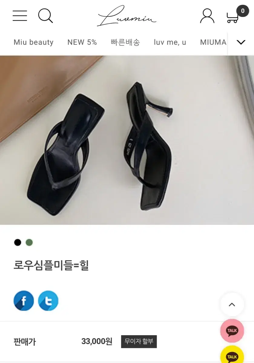 러브미우 쪼리 힐